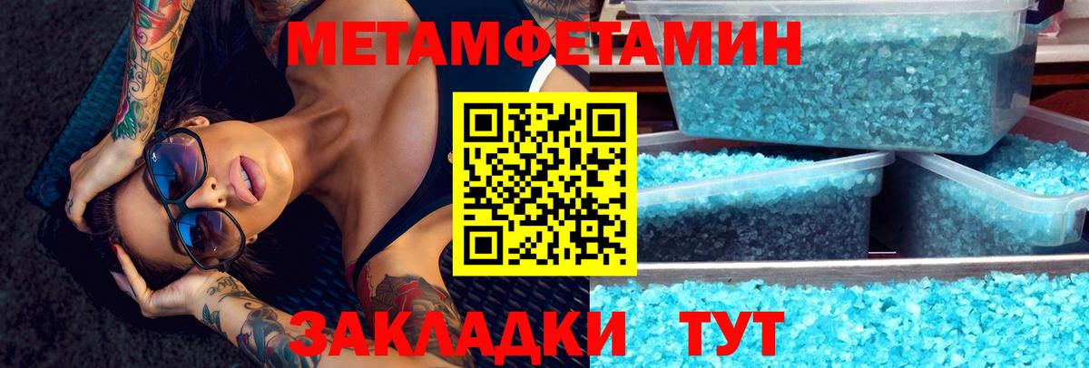 Златоуст  Амфетамин Розовый  Вход с VPN 