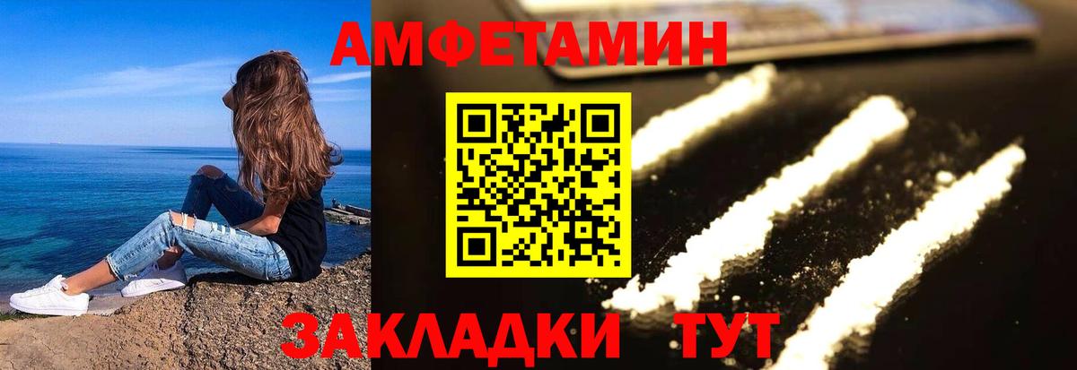 АМФЕТАМИН Premium Златоуст