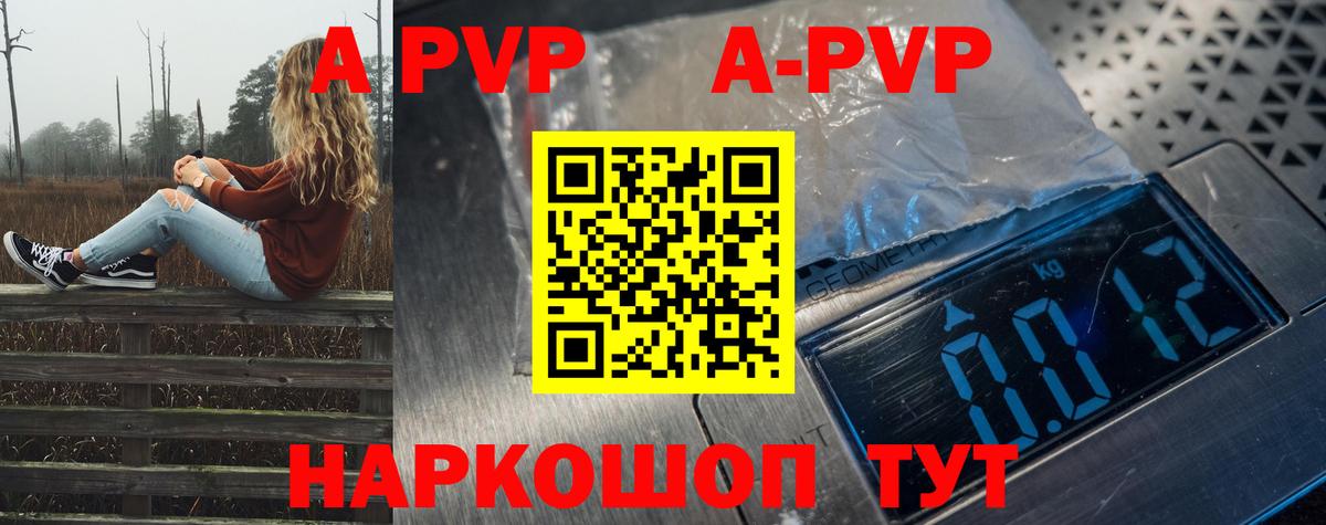 A PVP Соль Златоуст