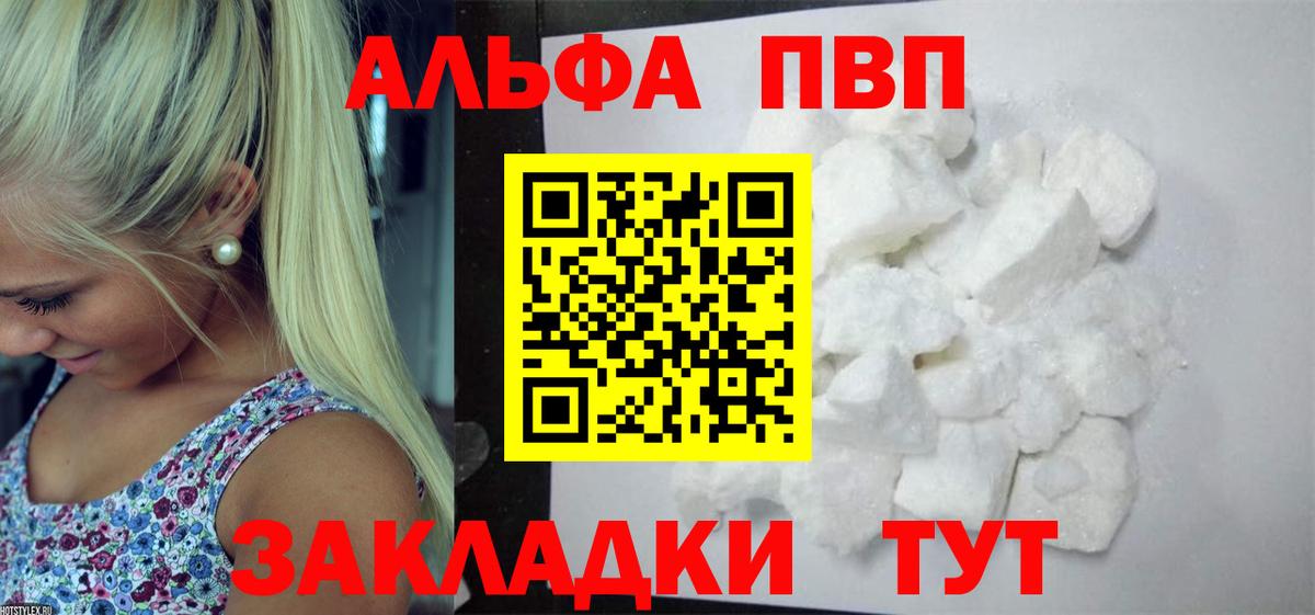 APVP крисы CK  Вход с VPN  Альфа ПВП мука  Златоуст 