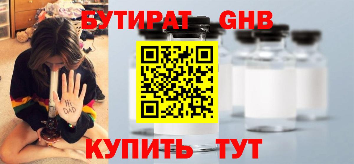 Златоуст  Бутират бутик  Вход с VPN 
