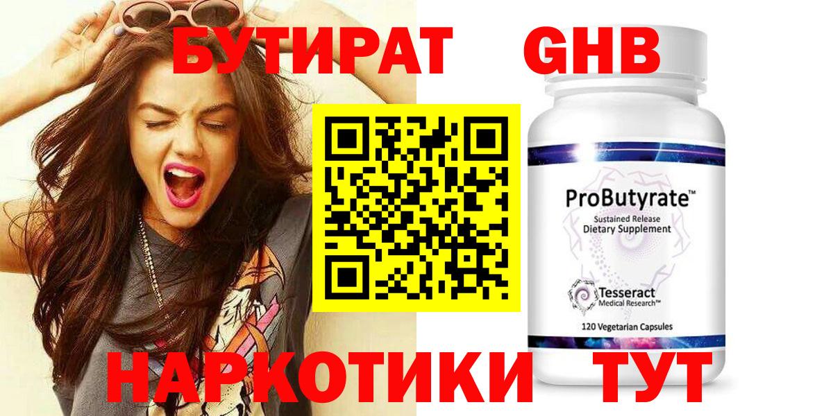 Бошки Шишки Златоуст