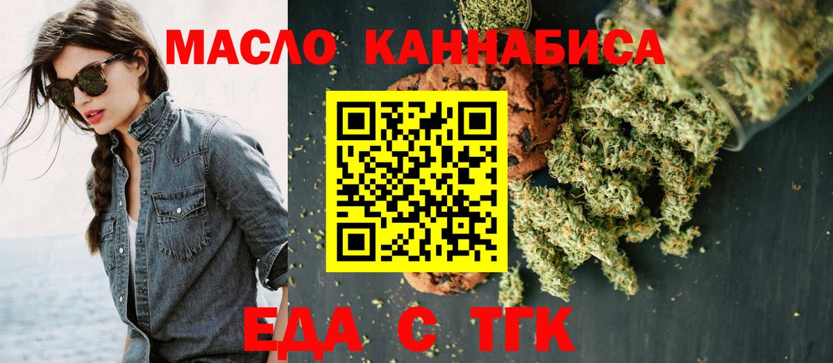 Cannafood конопля  Вход с VPN  Златоуст 
