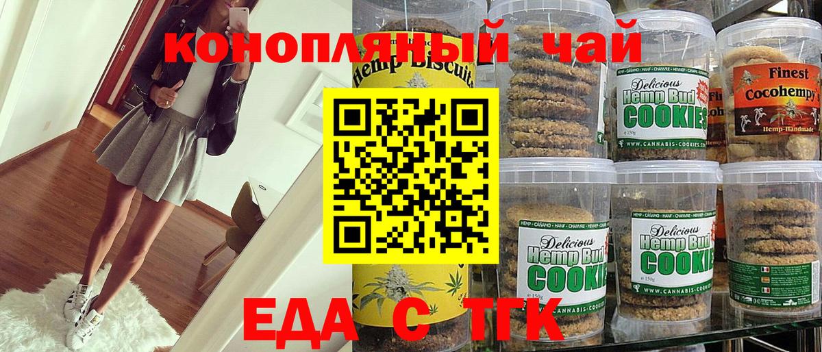 Canna-Cookies марихуана Златоуст