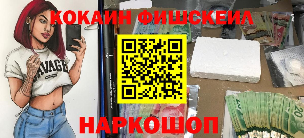Златоуст  КОКАИН 97%  COCAIN  Вход с VPN 