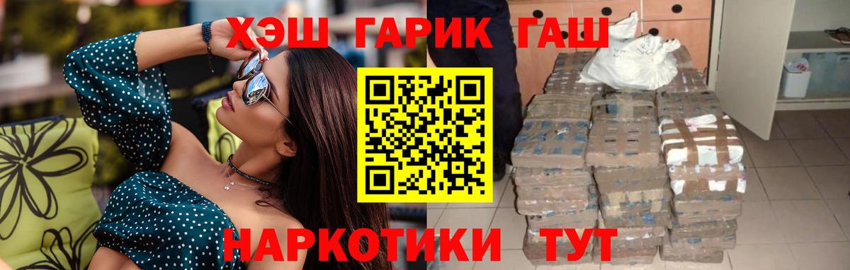 Златоуст  ГАШИШ  купить закладку  ГАШИШ Изолятор  Вход с VPN 
