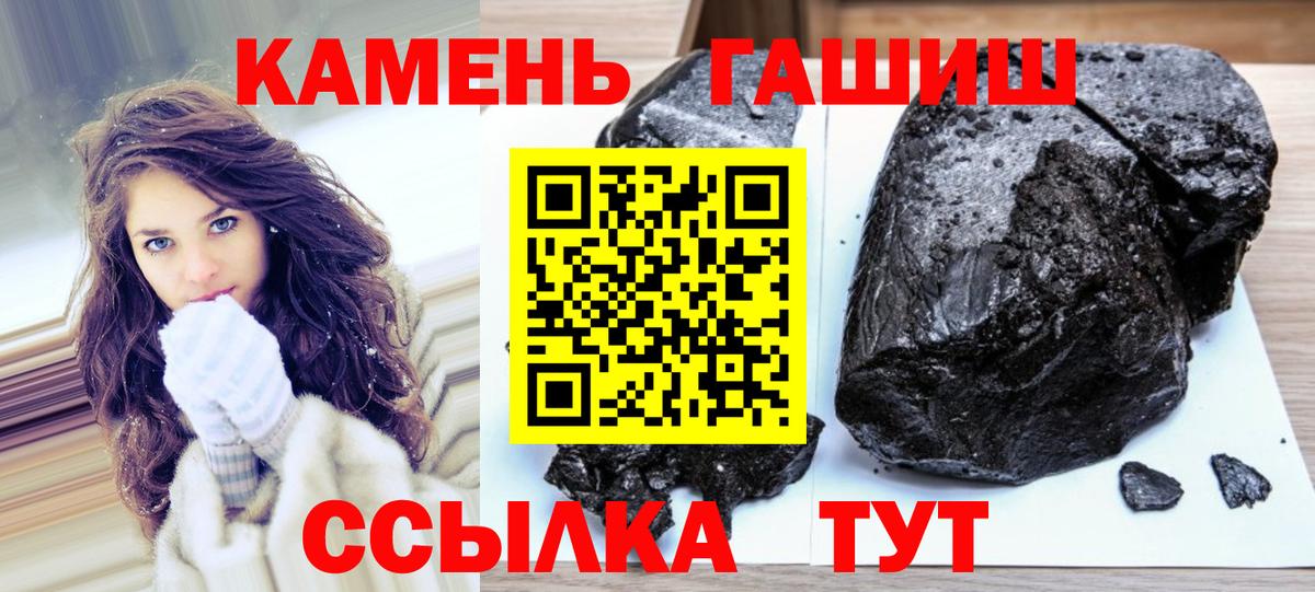 ГАШИШ Cannabis Златоуст