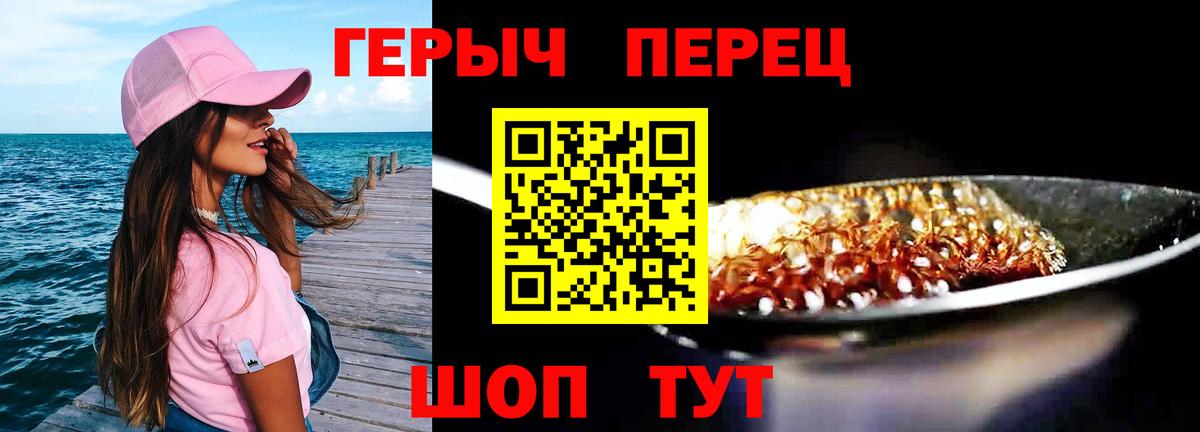 ГЕРОИН белый  Вход с VPN  Героин  Златоуст 