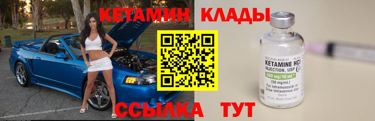 Златоуст  КЕТАМИН VHQ  КЕТАМИН ketamine  Вход с VPN 