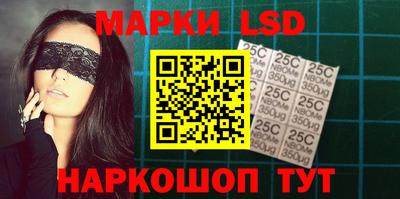 марки lsd Ликино-Дулёво