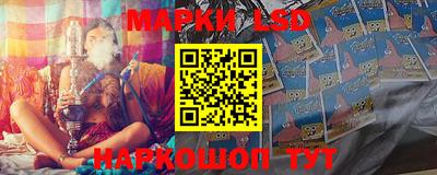 марки lsd Ликино-Дулёво