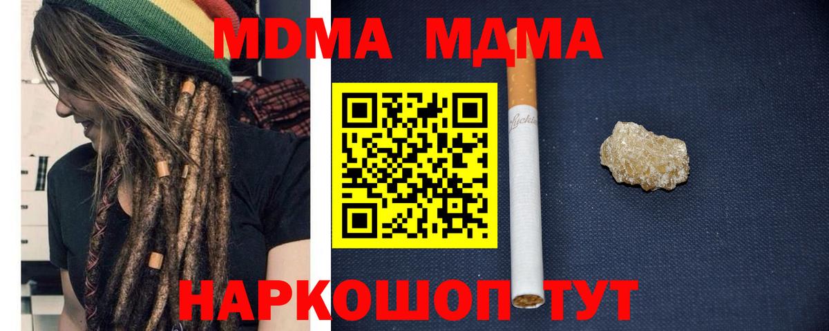 МДМА VHQ  Вход с VPN  МДМА VHQ  Златоуст 