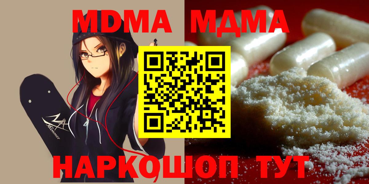 MDMA crystal Златоуст