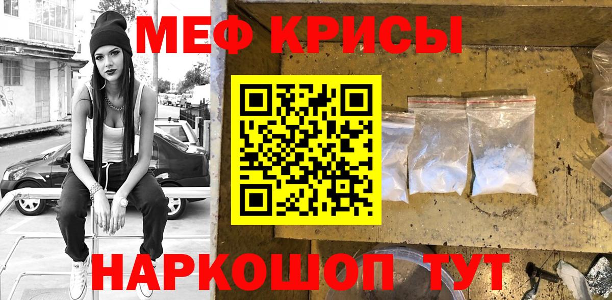 МЕФ 4 MMC  Вход с VPN  Мефедрон  Златоуст  Меф VHQ 