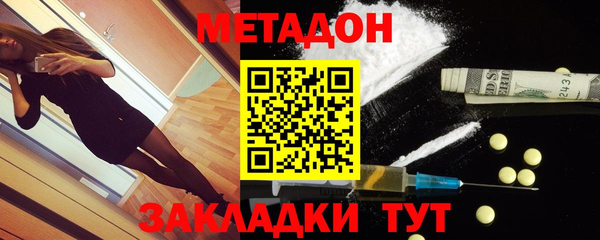 Златоуст  Метадон кристалл  МЕТАДОН мёд  мега ССЫЛКА  Вход с VPN 