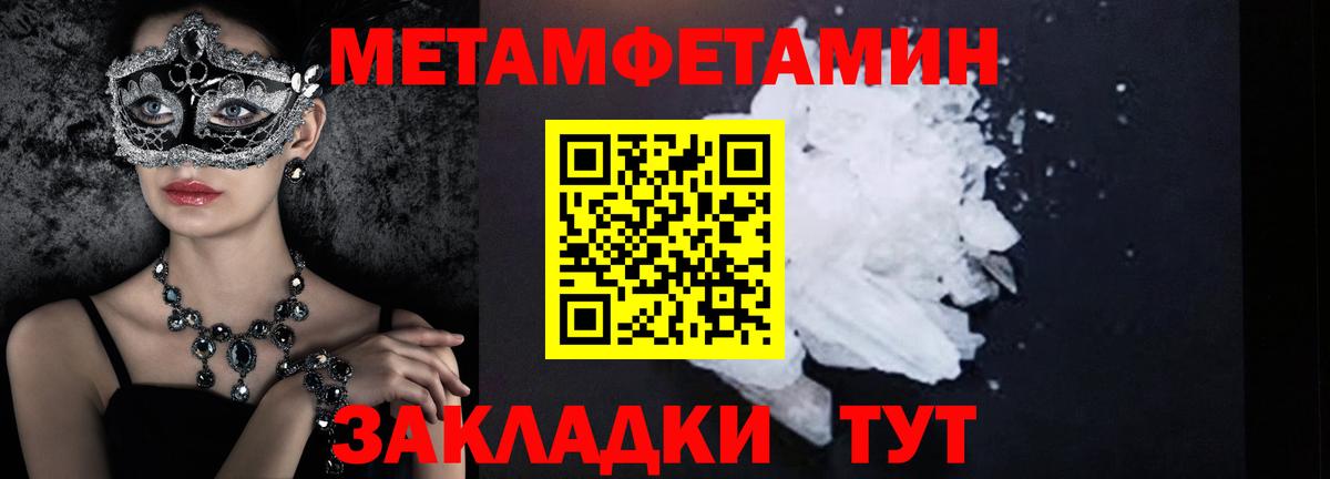 Первитин Methamphetamine  Вход с VPN  Первитин  Златоуст  Первитин Methamphetamine 