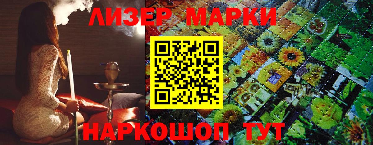 Марки 25I-NBOMe  Вход с VPN  Златоуст  Марки NBOMe 1,5мг  Марки NBOMe 1,5мг 