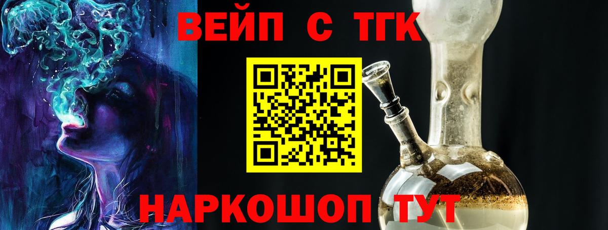 Дистиллят ТГК Wax Златоуст